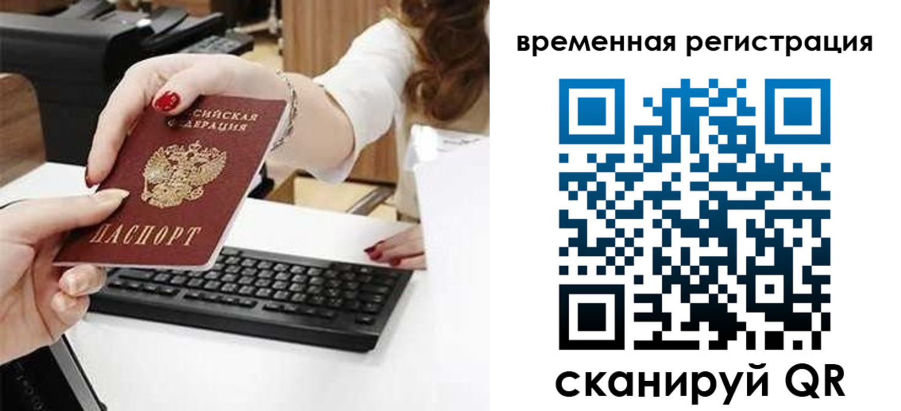 прописка для работы в Североморске