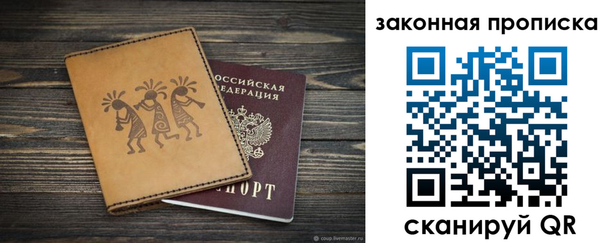 прописка для военкомата в Североморске