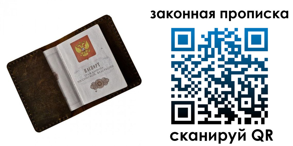 временная регистрация в Североморске