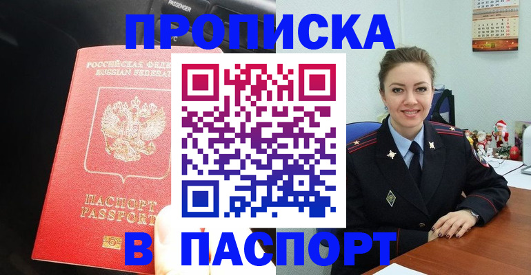 временная регистрация госуслуги в Североморске